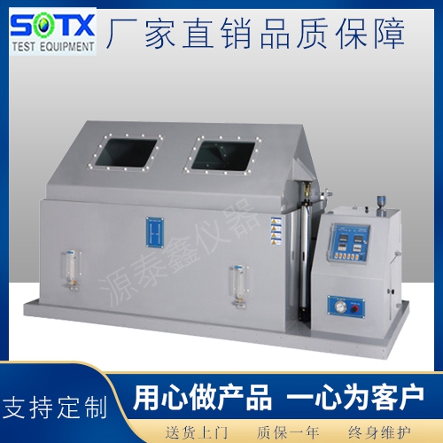 大型鹽霧腐蝕試驗箱