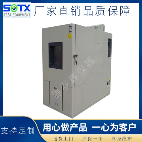 步入式恒溫恒濕試驗箱